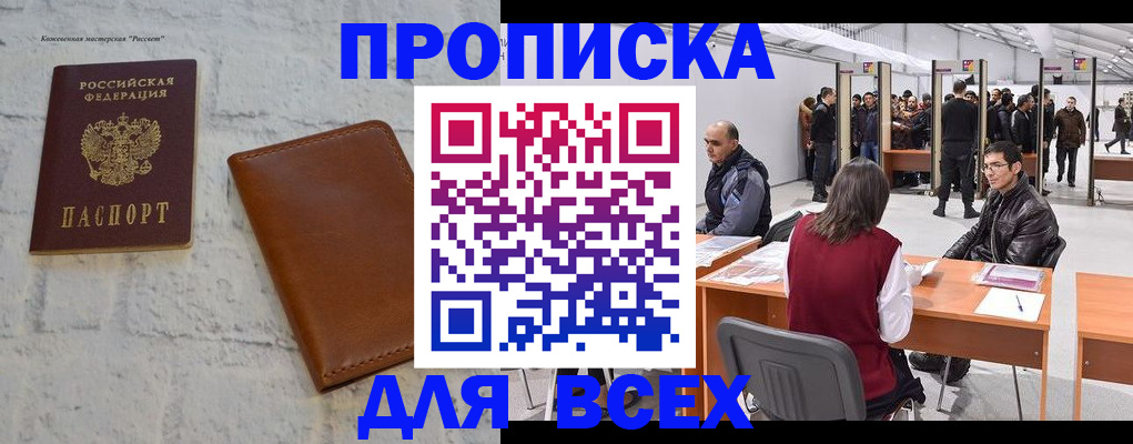 пропишу в квартире в Палласовке