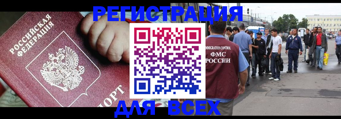 прописка гарантия в Палласовке